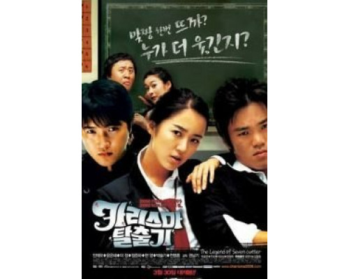 Легенда о Седьмом Ноже  (фильм 2006) смотреть онлайн