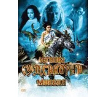 Легенда Судсакорна (2006)