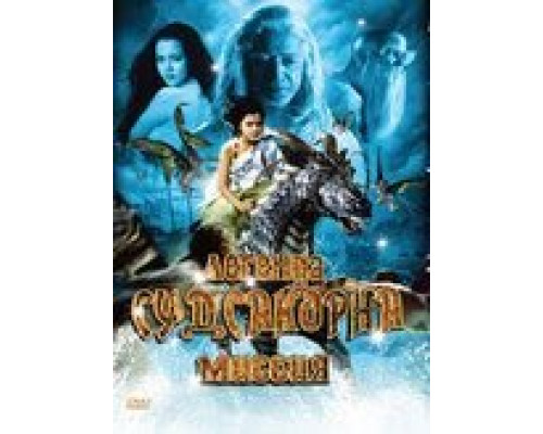 Легенда Судсакорна  (фильм 2006) смотреть онлайн