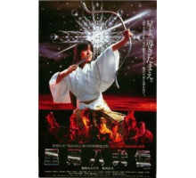 Легенда восьми самураев (1983)