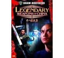 Легендарное оружие Китая (1982)