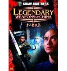 Легендарное оружие Китая (1982)