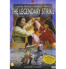 Легендарный удар (1978)