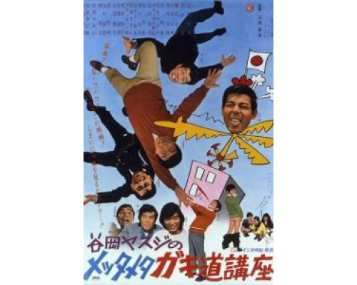 Лекция о половом созревании  (фильм 1971) смотреть онлайн