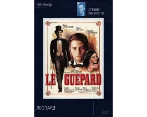 Леопард  (фильм 1963) смотреть онлайн