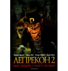 Лепрекон 2: Одна свадьба и много похорон (1994)