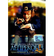 Лепрекон 3: Приключения в Лас-Вегасе (1995)