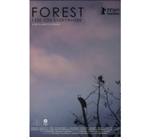 Лес: Вижу тебя повсюду (2021)