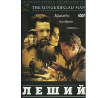 Леший (1997)