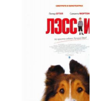 Лэсси (2005)