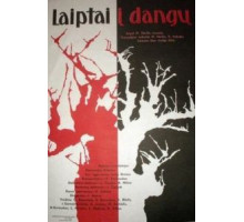 Лестница в небо (1966)