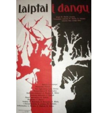 Лестница в небо (1966)