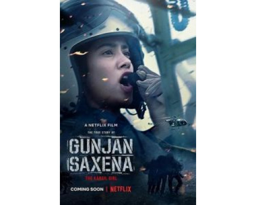 Лётчица Гунджан Саксена  (фильм 2020) смотреть онлайн