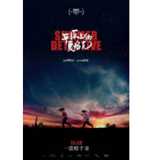Летний детектив (2019)