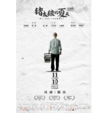 Лето мистера Чжу (2017)