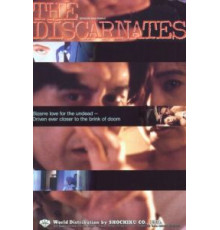 Лето с призраками (1988)