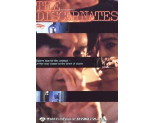 Лето с призраками  (фильм 1988) смотреть онлайн