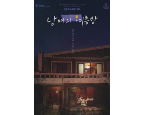 Лето у дедушки  (фильм 2019) смотреть онлайн