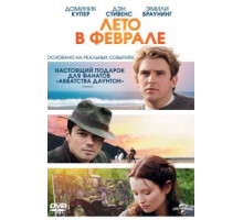Лето в феврале (2013)