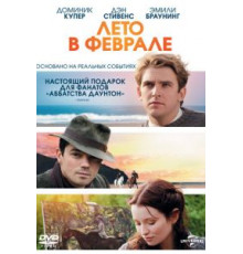 Лето в феврале (2013)