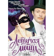 Летучая мышь (1978)