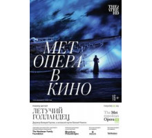 Летучий голландец (2020)