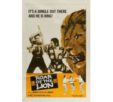 Лев против льва (1981)