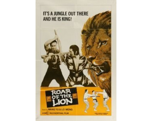 Лев против льва  (фильм 1981) смотреть онлайн