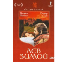Лев зимой (1968)
