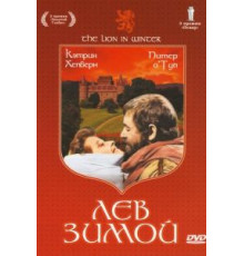 Лев зимой (1968)