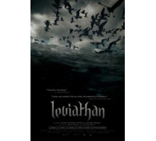 Левиафан (2012)