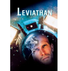 Левиафан (1989)