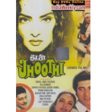 Лгунья (1985)