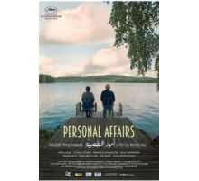 Личные связи (2016)