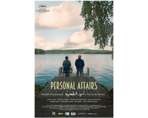 Личные связи  (фильм 2016) смотреть онлайн