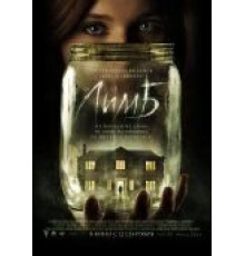 Лимб (2013)