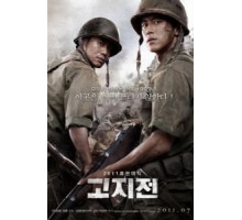 Линия фронта (2011)