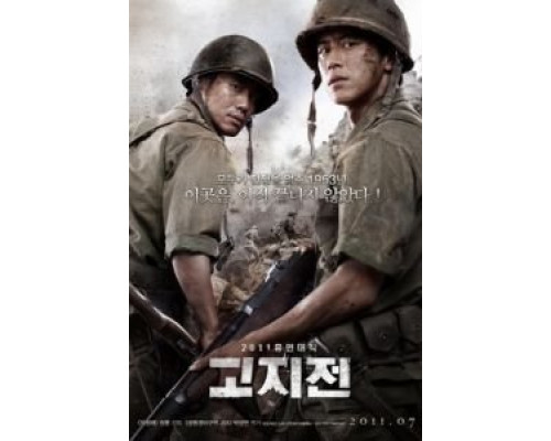 Линия фронта  (фильм 2011) смотреть онлайн