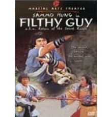 Лишайный парень (1972)