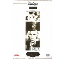 Лица (1968)