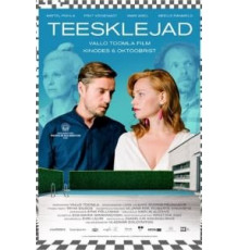 Лицемеры (2016)