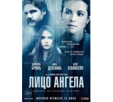 Лицо ангела (2014)
