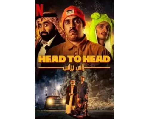 Лицом к лицу  (фильм 2023) смотреть онлайн