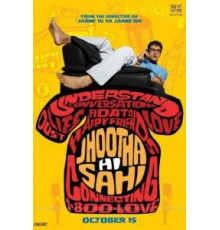 Ложь во спасение (2010)