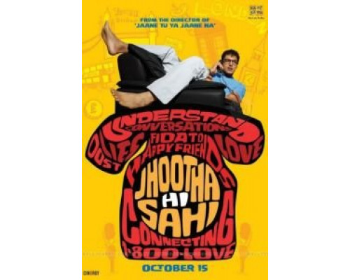 Ложь во спасение  (фильм 2010) смотреть онлайн