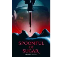 Ложка сахара (2022)