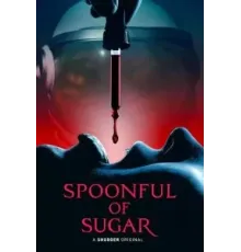 Ложка сахара (2022)