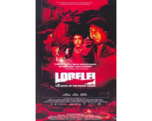 Лорелея: Ведьма Тихого океана  (фильм 2005) смотреть онлайн