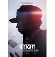 Ловкость (2016)