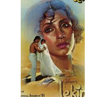 Ловушка времени (1990)